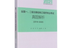 施嵐青二級結構工程師二建執(zhí)業(yè)范圍3000萬