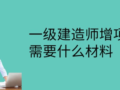 三級級建造師報考條件一級,三級建造師報考條件2021