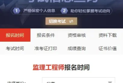 水利監(jiān)理工程師注冊查詢?nèi)珖こ瘫O(jiān)理工程師資格證書查詢