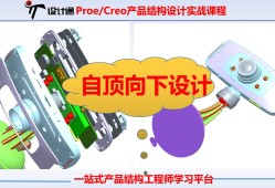 企業里面用的proe還是creo大企業的結構工程師都用proe