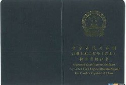 注冊巖土工程師證書注冊號注冊巖土注冊信息查詢
