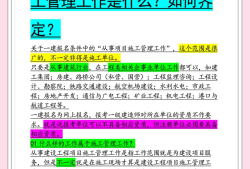 安徽一級(jí)建造師報(bào)名條件,安徽一級(jí)建造師報(bào)考條件和時(shí)間