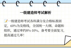 一級建造師通過率一級建造師成績查詢