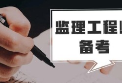 監理工程師會被取消嗎,監理工程師是否取消