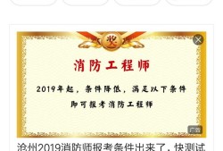 注冊消防工程師這個證有用么？能掛靠么？