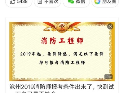 注冊消防工程師這個證有用么？能掛靠么？