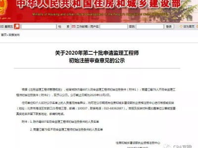 人防監(jiān)理工程師掛靠的簡(jiǎn)單介紹