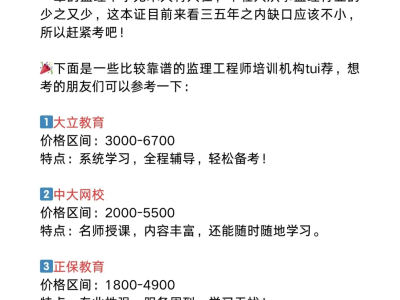 食品科學與工程專業(yè)可以考教師編制嗎食品科學與工程能考監(jiān)理工程師嗎