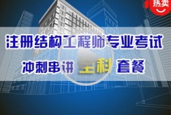 2016二級結(jié)構(gòu)工程師成績查詢,2016二級結(jié)構(gòu)工程師