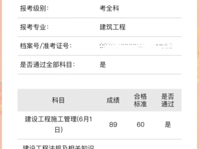 浙江一級建造師成績浙江一級建造師成績多久出