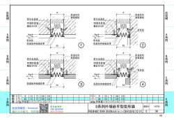 變形縫圖集,12j201屋面變形縫圖集