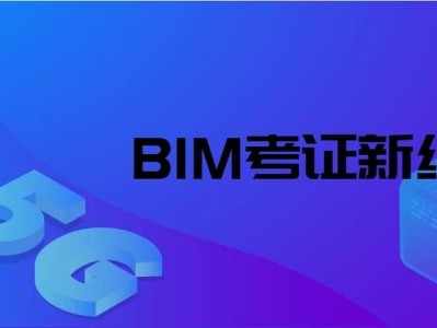 包含BIM應用工程師主辦單位的詞條