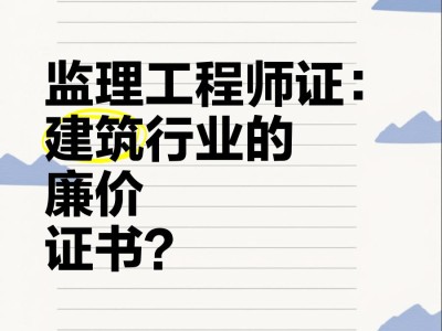 行業監理工程師,監理工程師各專業執業區別