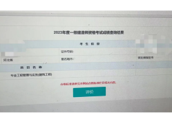 一級建造師市政考試成績,一級建造師市政成績查詢時間