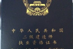 二級造價(jià)工程師報(bào)考條件,二級建造師報(bào)考費(fèi)用