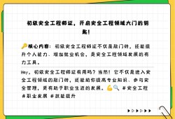 安全工程師課件安全工程師課件視頻百度云