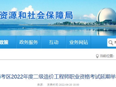 廣東造價工程師信息網廣東省工程造價信息網官網