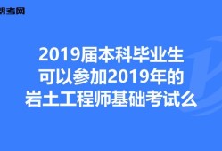 北京市注冊巖土工程師報名時間北京注冊巖土考試地點