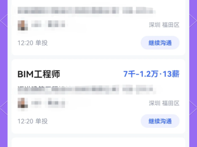 包含徐州交通工程bim工程師的詞條