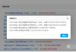 廣西結構工程師成績查詢廣西結構工程師成績查詢官網