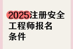 安全工程師協會,安全工程師網站