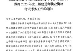 機電二級建造師報考時間安排,機電二級建造師報考時間