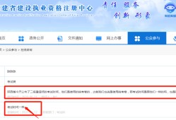 四川二級(jí)建造師注冊(cè),四川省建造師管理系統(tǒng)