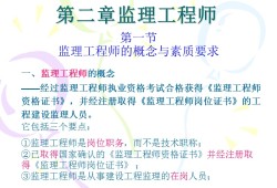 監理工程師有多少種監理工程師有多少