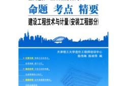 造價工程師考點,造價工程師考試安排順序