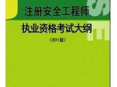 注冊安全工程師注冊后再考試嗎,注冊安全工程師考過之后就能拿證嗎