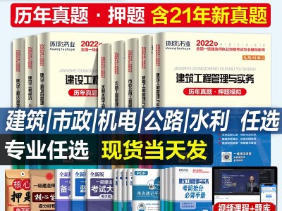 一級建造師市政實務模擬題,2021年一級建造師市政實務押題