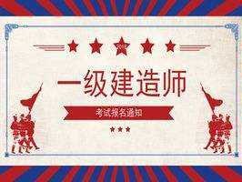 一級建造師和二級建造師哪個(gè)好一級建造師和二級建造師哪個(gè)好考