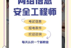 信息安全工程師面試信息安全工程師面試技術問題