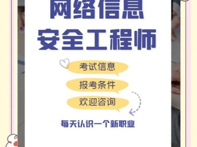 信息安全工程師面試信息安全工程師面試技術問題
