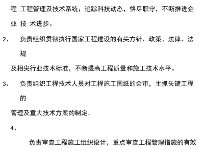 結構工程師的崗位職責和要求,結構工程師的任職要求