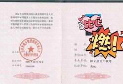 亳州bim工程師,亳州教育網(wǎng)官網(wǎng)