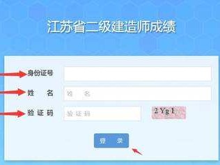 包含青海二級建造師成績查詢的詞條