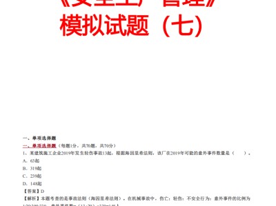 二級安全工程師證報(bào)考條件是什么,二級安全工程師
