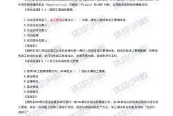 一級建造師鐵路工程實務(wù)真題及答案一級建造師鐵路工程實務(wù)真題