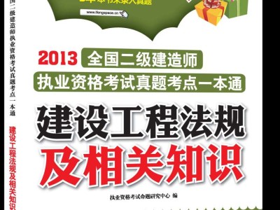 二級建造師職稱證書,二級建造師建筑工程證書