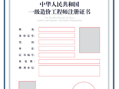 水利一級(jí)造價(jià)工程師,水利一級(jí)造價(jià)工程師好考嗎