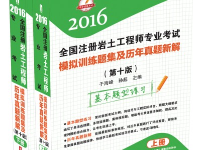 巖土工程師備考攻略巖土工程師考幾科怎么考
