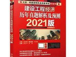 一級建造師官方教材出版社一級建造師教材天貓