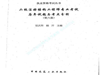 二級結構工程師有多難,二級結構工程師