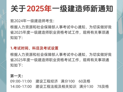 一級建造師考試幾門幾年考完一級建造師考試幾門