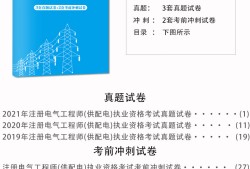 電氣二級建造師電氣二級建造師報考條件學(xué)歷要求