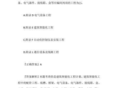 造價工程師題目造價工程師考試題型