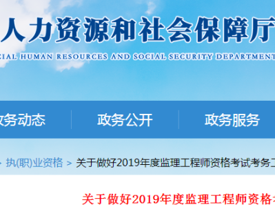 四川省專業監理工程師報考條件監理工程師報名四川