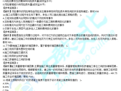 包含公路二級建造師考試科目的詞條