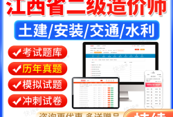 二級造價工程師習題,二級造價工程師考試科目題型